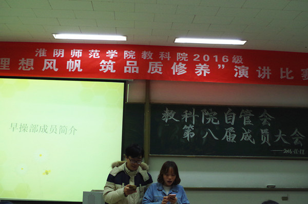 2016.11.17英国正版365官方网站自管会成员大会 早操部.JPG